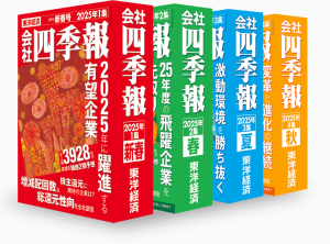 四季報記者が厳選！今期大化けが期待される有望株5選